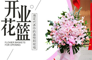 广东梅州市大埔县湖寮镇花篮配送