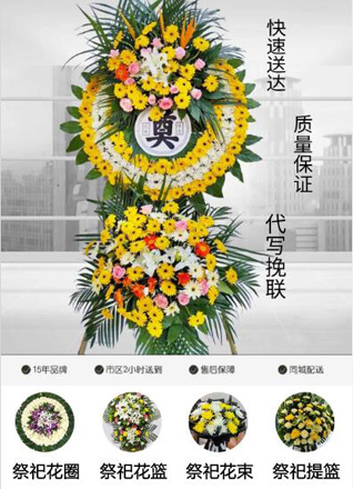 广东梅州市大埔县湖寮镇花圈代送